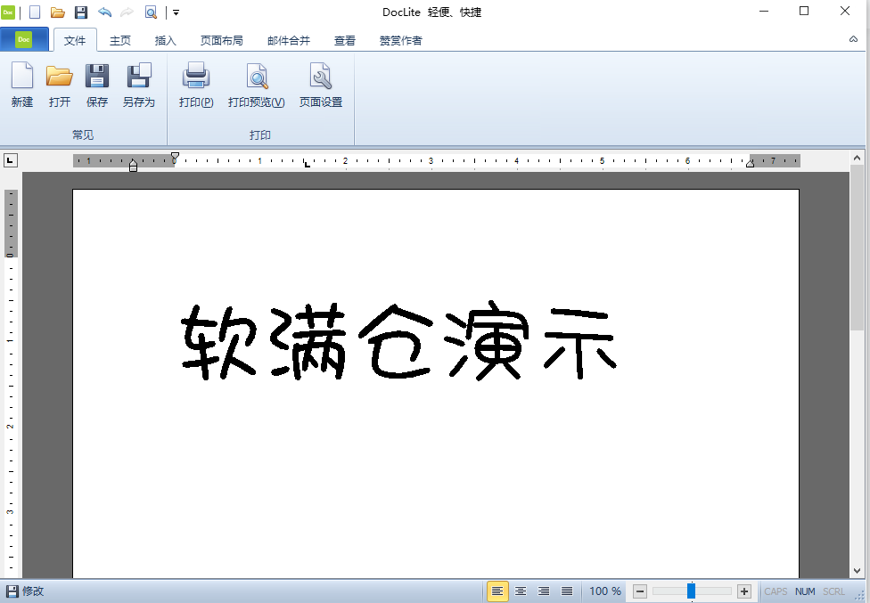 图片[2]-大小仅8M的轻量级便携版办公神器，功能实用，无广告弹窗，无需安装，打开即用~ - 软满仓-财源精品库-软满仓-财源精品库