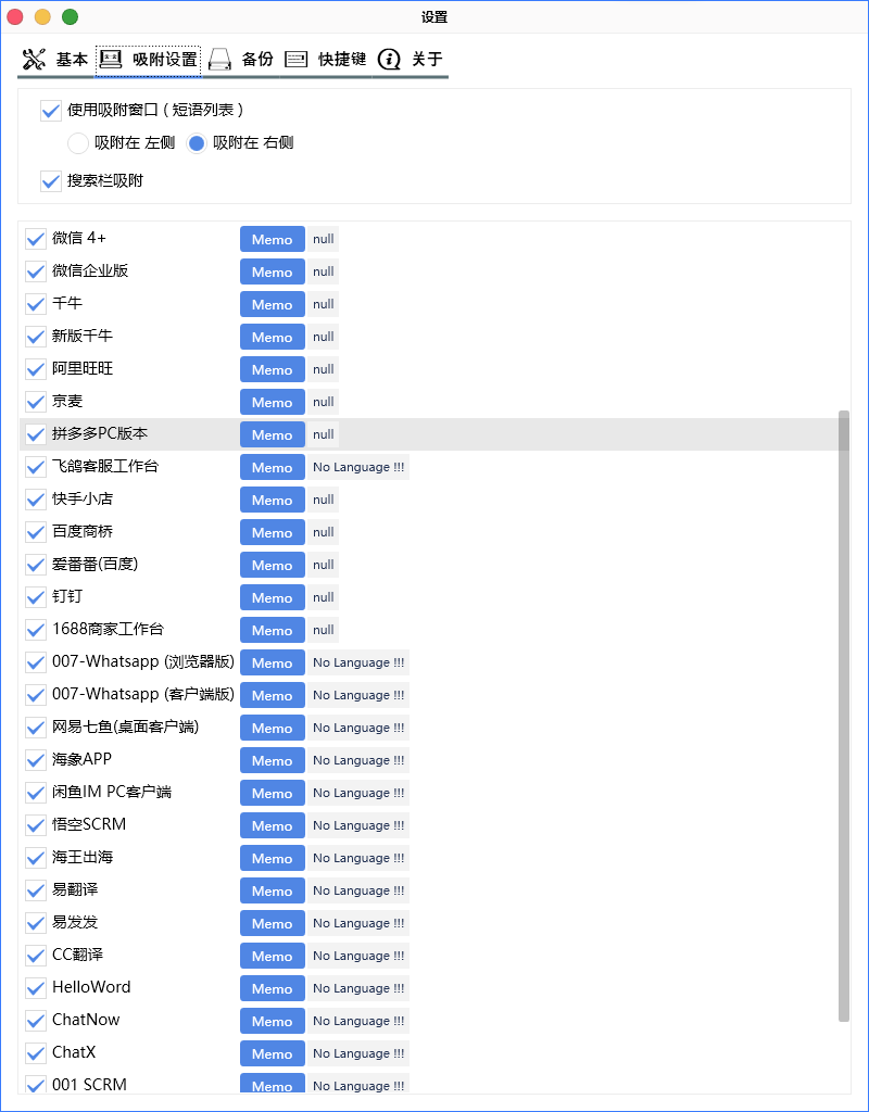 图片[3]-微信/QQ客服聊天快捷回复软件，永久免费，可设置快捷自动回复，避免重复操作打字流程 - 软满仓-财源精品库-软满仓-财源精品库