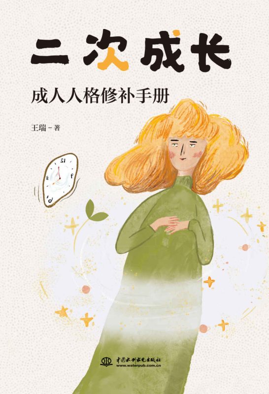 告别内耗的10本书籍 - 软满仓-财源精品库-书籍资源资源社-软满仓-财源精品库