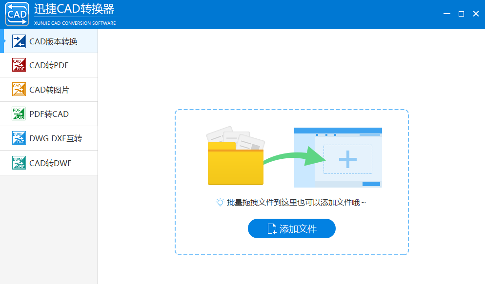 图片[2]-迅捷CAD转换器单文件版：无需安装，CAD格式转换高效搞定！ - 软满仓-财源精品库-软满仓-财源精品库