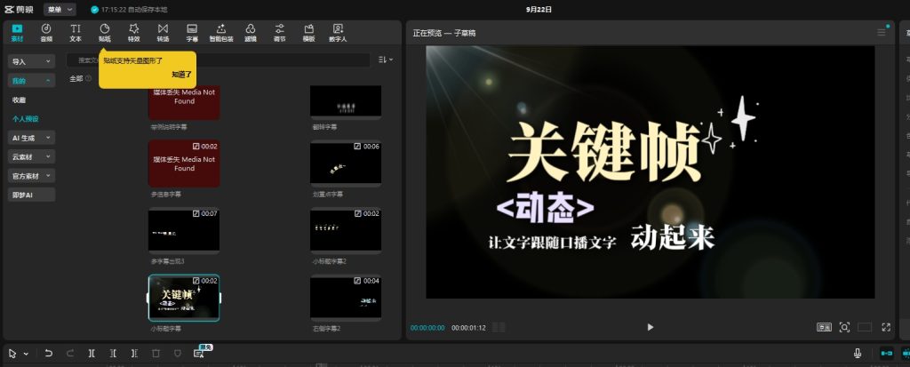 图片[2]-500+款爆款热门剪映高级感字幕预设，附带导入及使用教程，支持剪映8.0以上版本免费使用 - 软满仓-财源精品库-软满仓-财源精品库