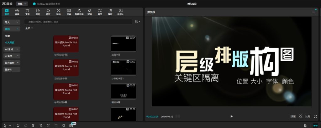 图片[3]-500+款爆款热门剪映高级感字幕预设，附带导入及使用教程，支持剪映8.0以上版本免费使用 - 软满仓-财源精品库-软满仓-财源精品库