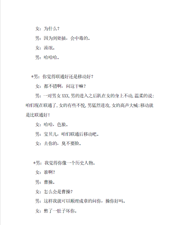 青年相亲约会恋爱秘籍-软满仓-财源精品库