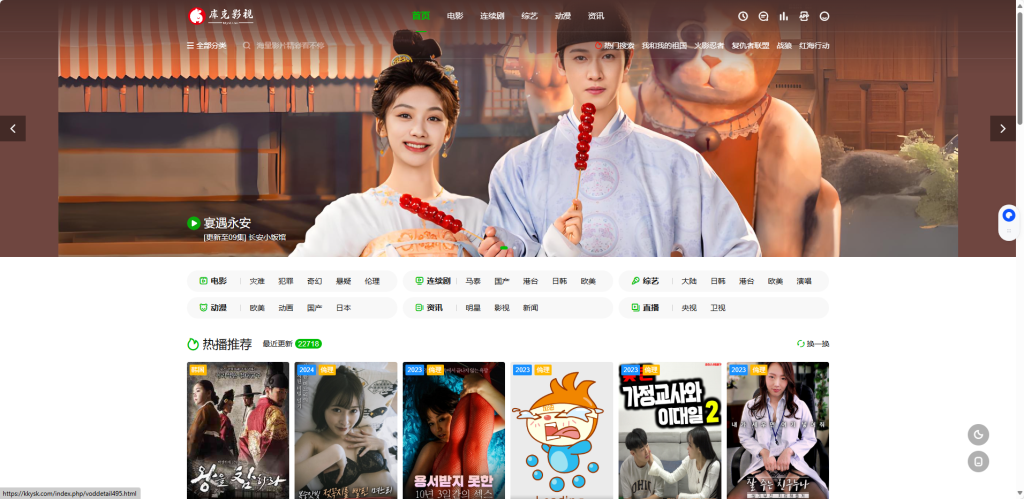 图片[1]-库克影视-免费看电影、电视剧、综艺 - 软满仓-财源精品库-软满仓-财源精品库