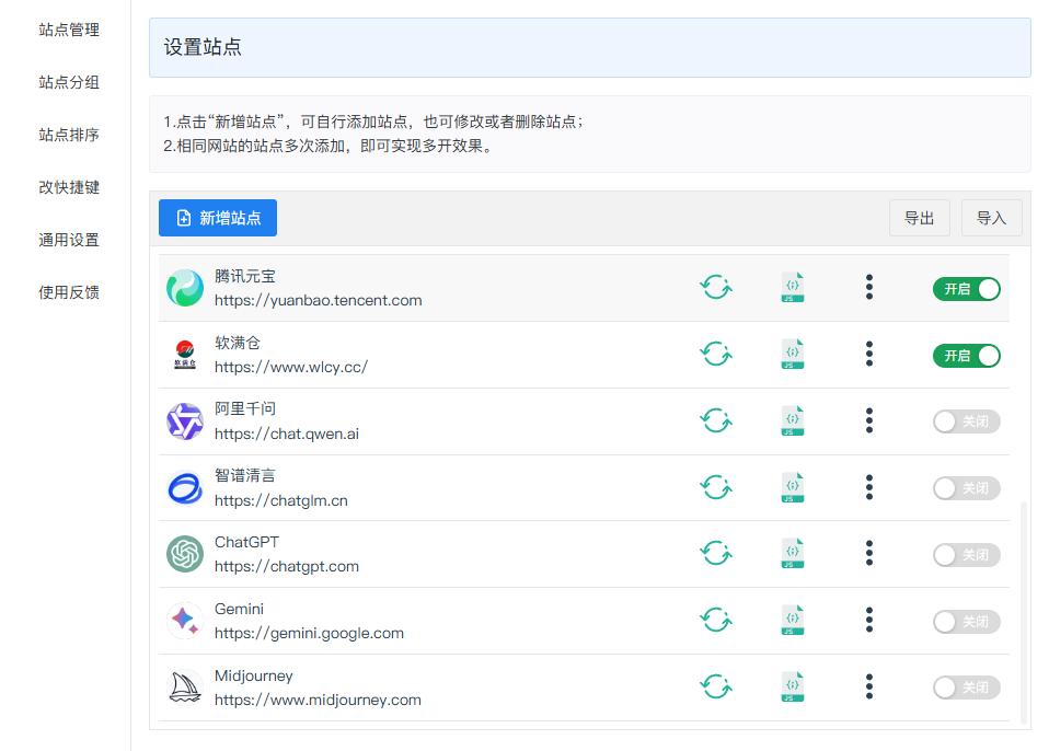 图片[2]-一键网页聚合为桌面应用，制作多网站合一客户端，完全免费且支持账户多开 Tuboshu - 软满仓-财源精品库-软满仓-财源精品库
