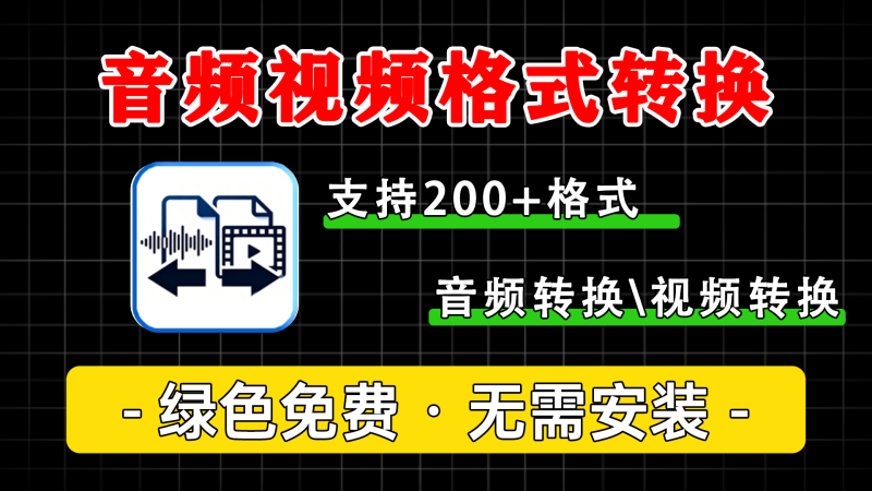 XRecode 3 | 一站式音视频格式转换工具，200 + 格式全覆盖-软满仓-财源精品库