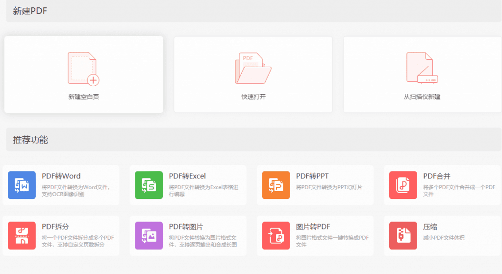 图片[2]-白嫖WPS会员功能！金山PDF专业版，xxx集团定制专业版，无限制免费使用会员功能 - 软满仓-财源精品库-软满仓-财源精品库