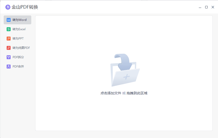 图片[3]-白嫖WPS会员功能！金山PDF专业版，xxx集团定制专业版，无限制免费使用会员功能 - 软满仓-财源精品库-软满仓-财源精品库