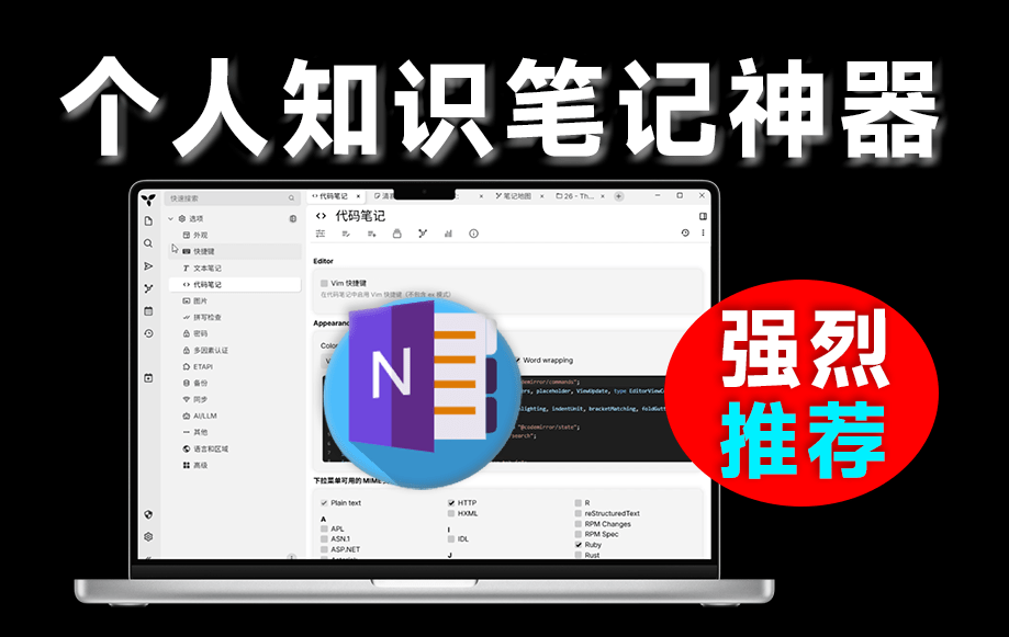 图片[1]-超强个人知识笔记工具，支持多层级分类、Markdown编辑等，免安装版 trilium - 软满仓-财源精品库-软满仓-财源精品库