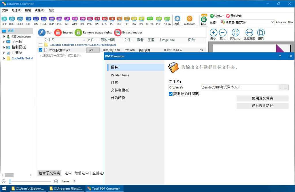 图片[1]-TotalPDFConverter-v6.5.0.154-绿化便携式破解版[PDF转换工具] - 软满仓-财源精品库-软满仓-财源精品库