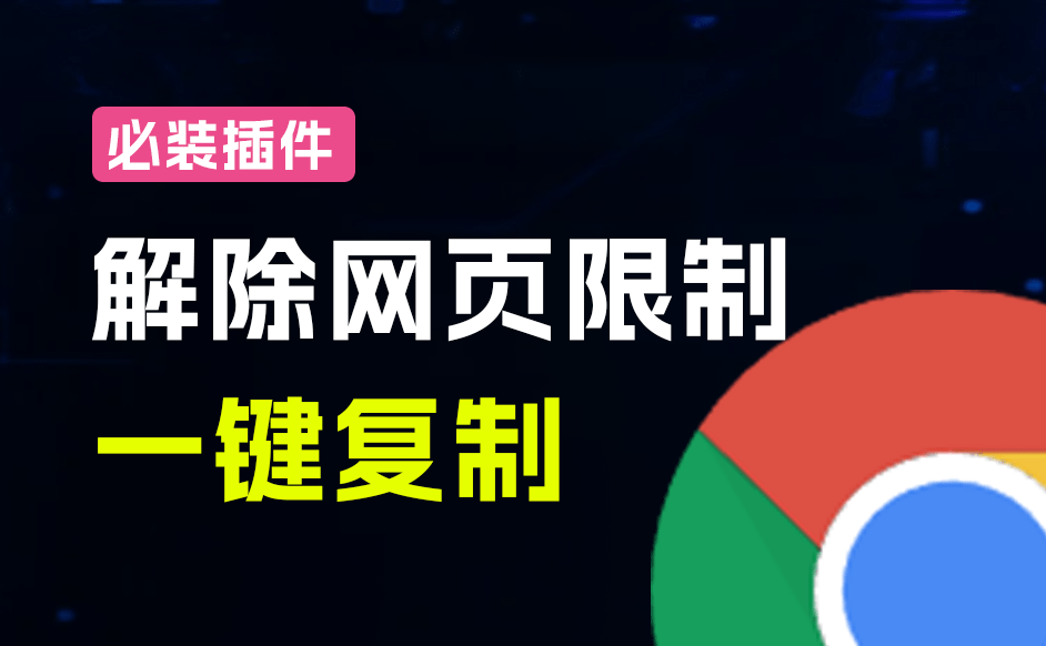图片[1]-一键全能复制各大网页内容，完全免费且强大 SmartCopy - 软满仓-财源精品库-软满仓-财源精品库