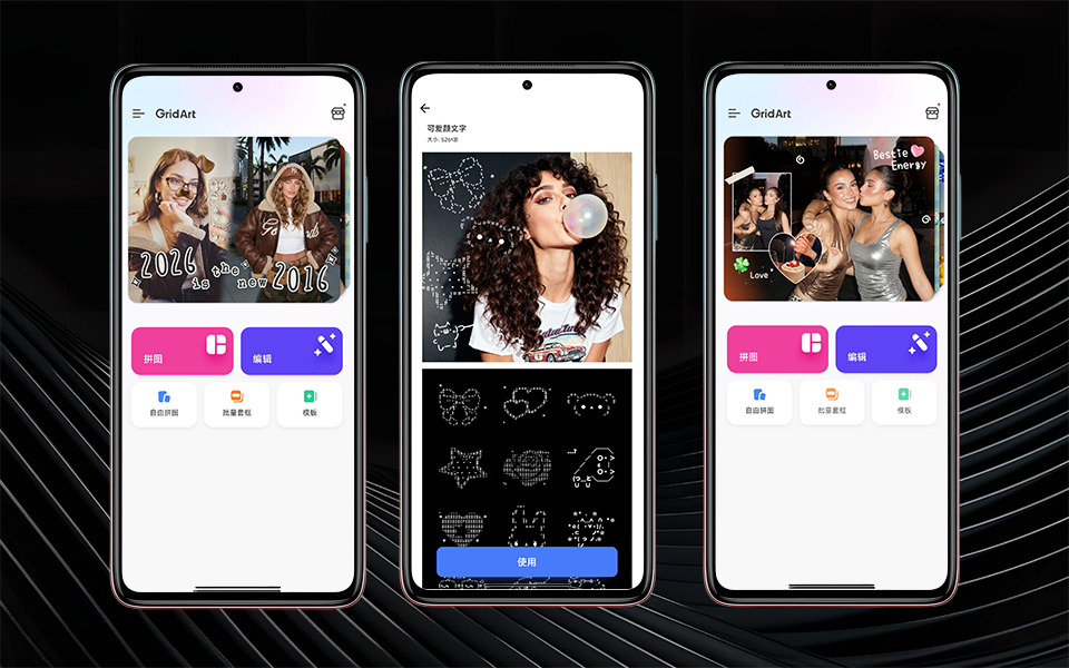 图片[2]-GridArt 拼图编辑：高效多图拼接工具，自由布局 + 高清导出，修图 + 拼图一步到位！ - 软满仓-财源精品库-软满仓-财源精品库