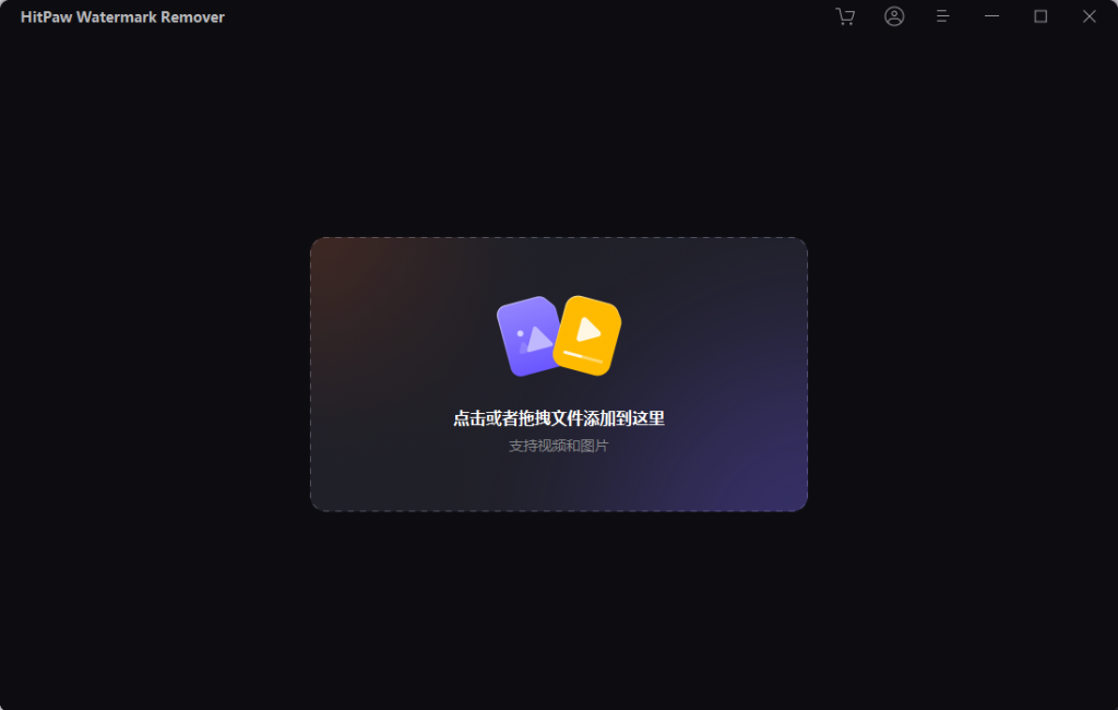 图片[2]-视频去水印/去字幕工具-HitPaw Watermark Remover Portable便携版去水印工具 - 软满仓-财源精品库-软满仓-财源精品库