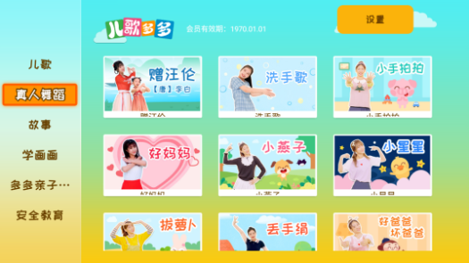 儿歌多多TV版100首连播 1.2.3 全解锁版 - 软满仓-财源精品库-软满仓-财源精品库