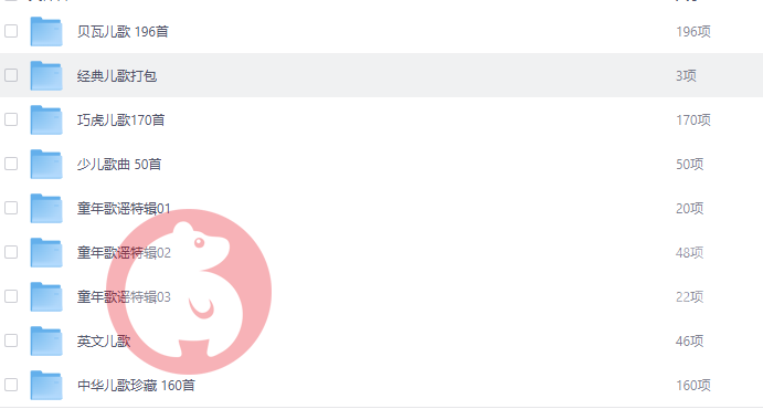 儿歌大全 1000首-软满仓-财源精品库