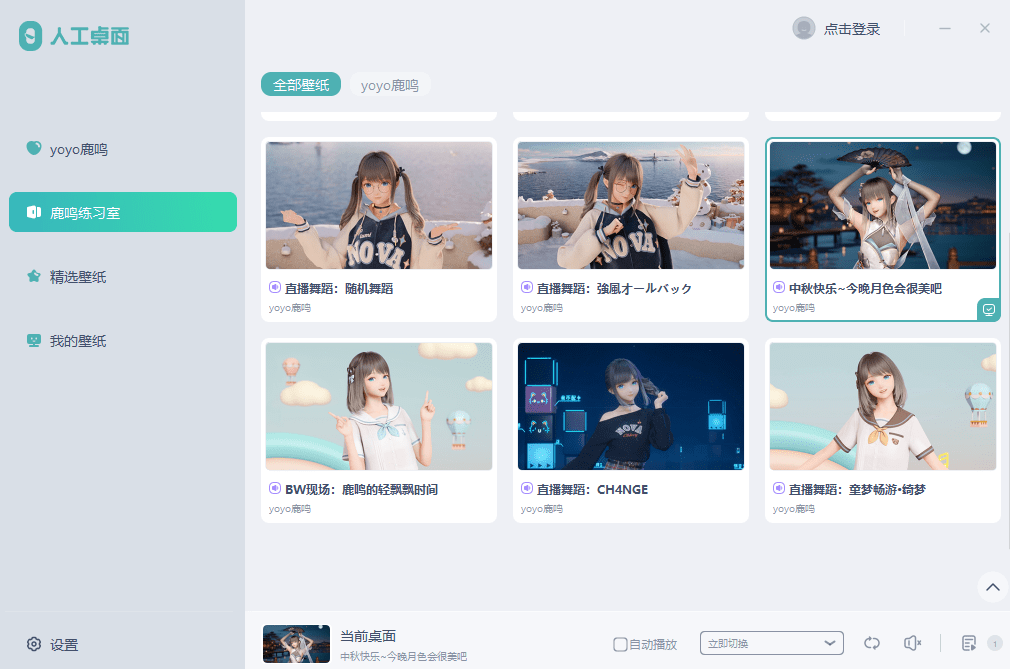 图片[2]-Windows动态壁纸软件，完全无内购免费 - 软满仓-财源精品库-软满仓-财源精品库