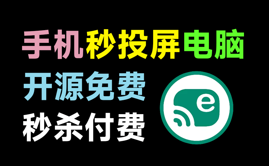图片[1]-Windows 手机一键投屏电脑神器！免费开源、免Root、延迟35ms，电脑轻松操纵手机，高清画质 scrcpy - 软满仓-财源精品库-软满仓-财源精品库